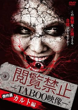 Viewing Prohibited TABOO Video: Masterpiece Selection - Cult Edition