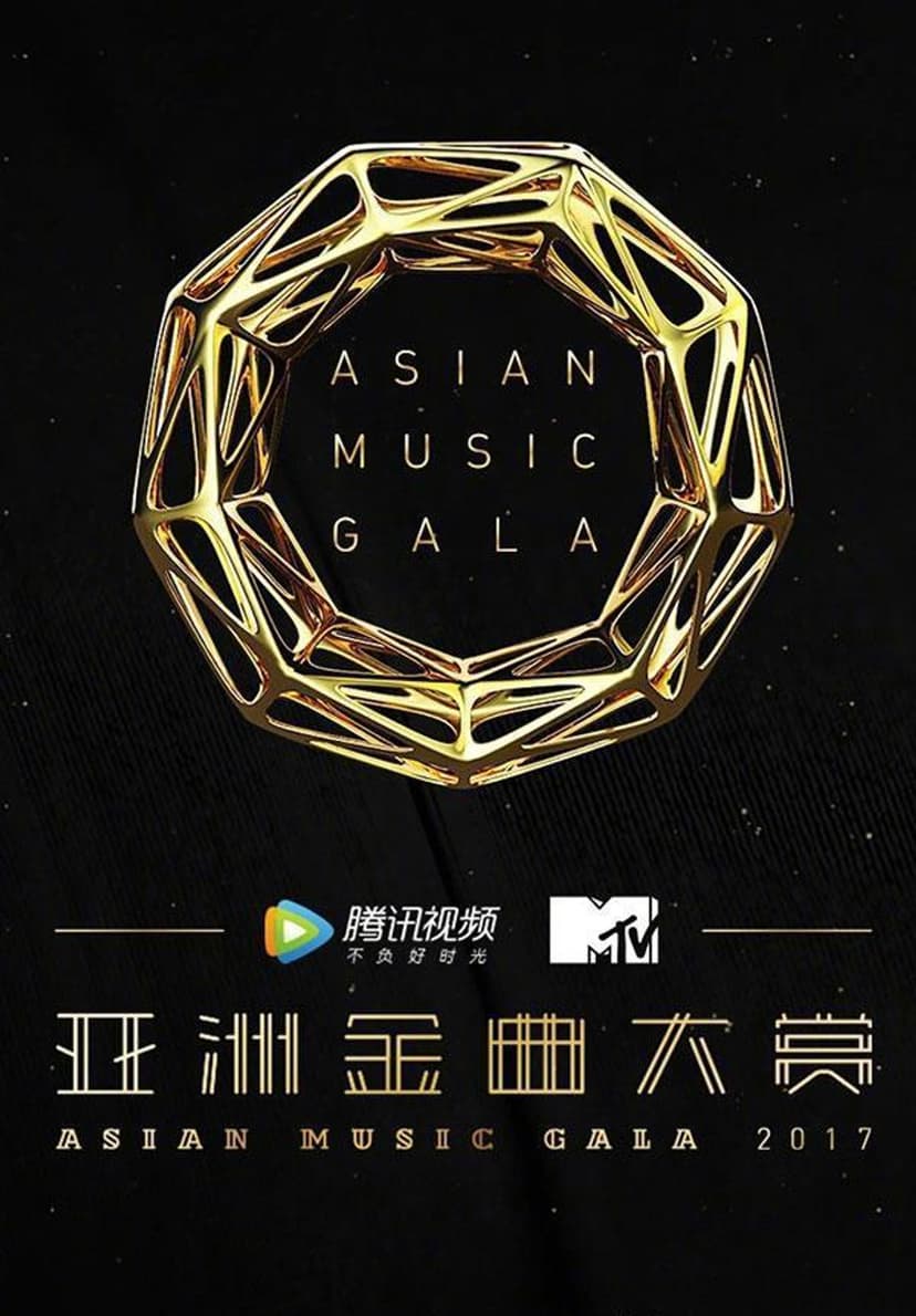 2017 Asian Golden Song Awards