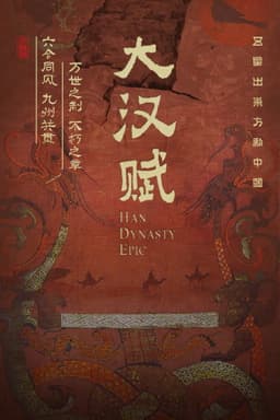 Han Dynasty Epic