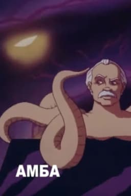 AMBA