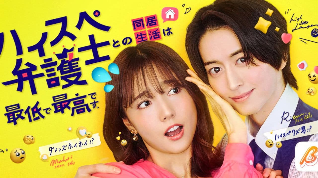 Living with a High-Spec Lawyer Is Both the Worst and the Best