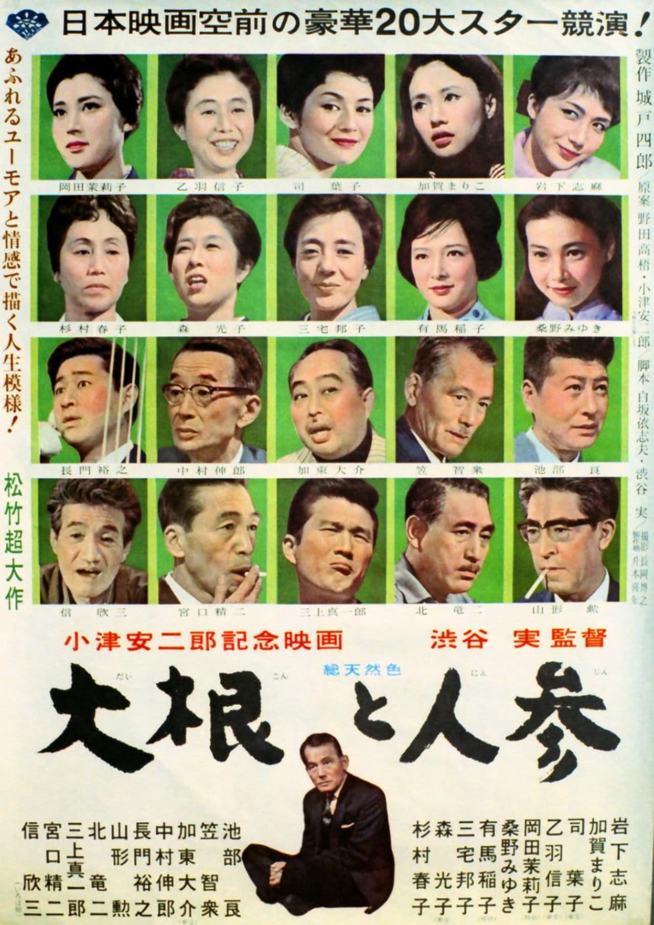 The Radish and the Carrot