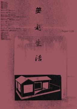 Paper Life