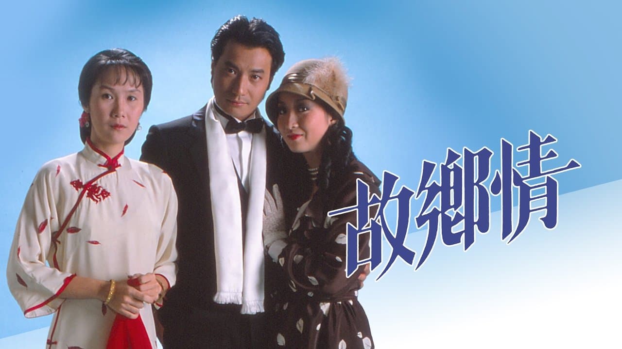 Memories Of My Hometown