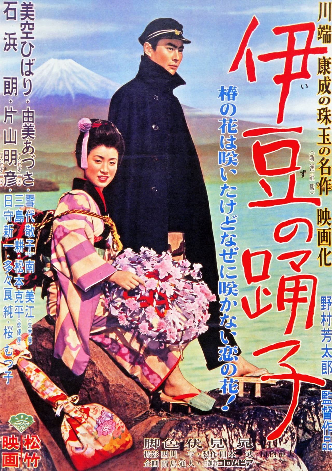 Dancing Girls of Izu