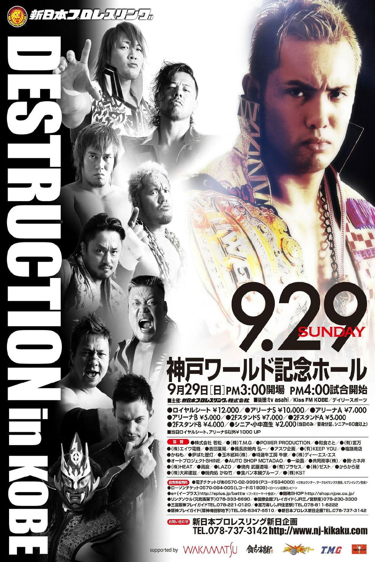 NJPW Destruction 2013