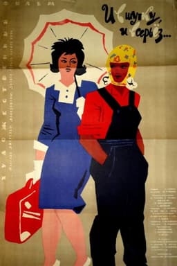 Both Jokingly and Seriously...