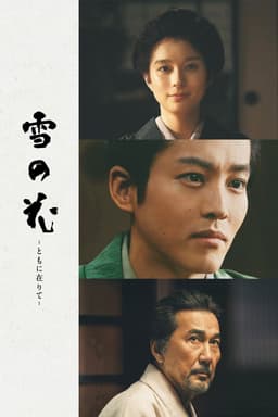 Snowflowers: Seeds of Hope