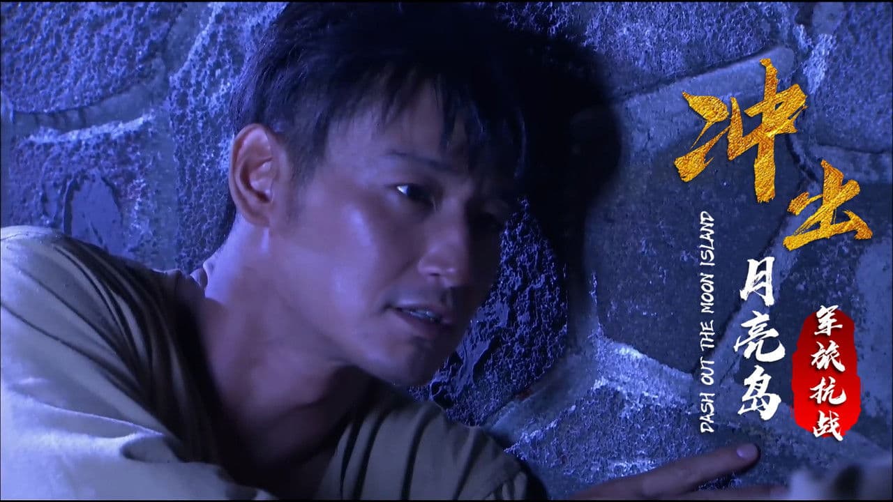 Dash Out of the Moon Island