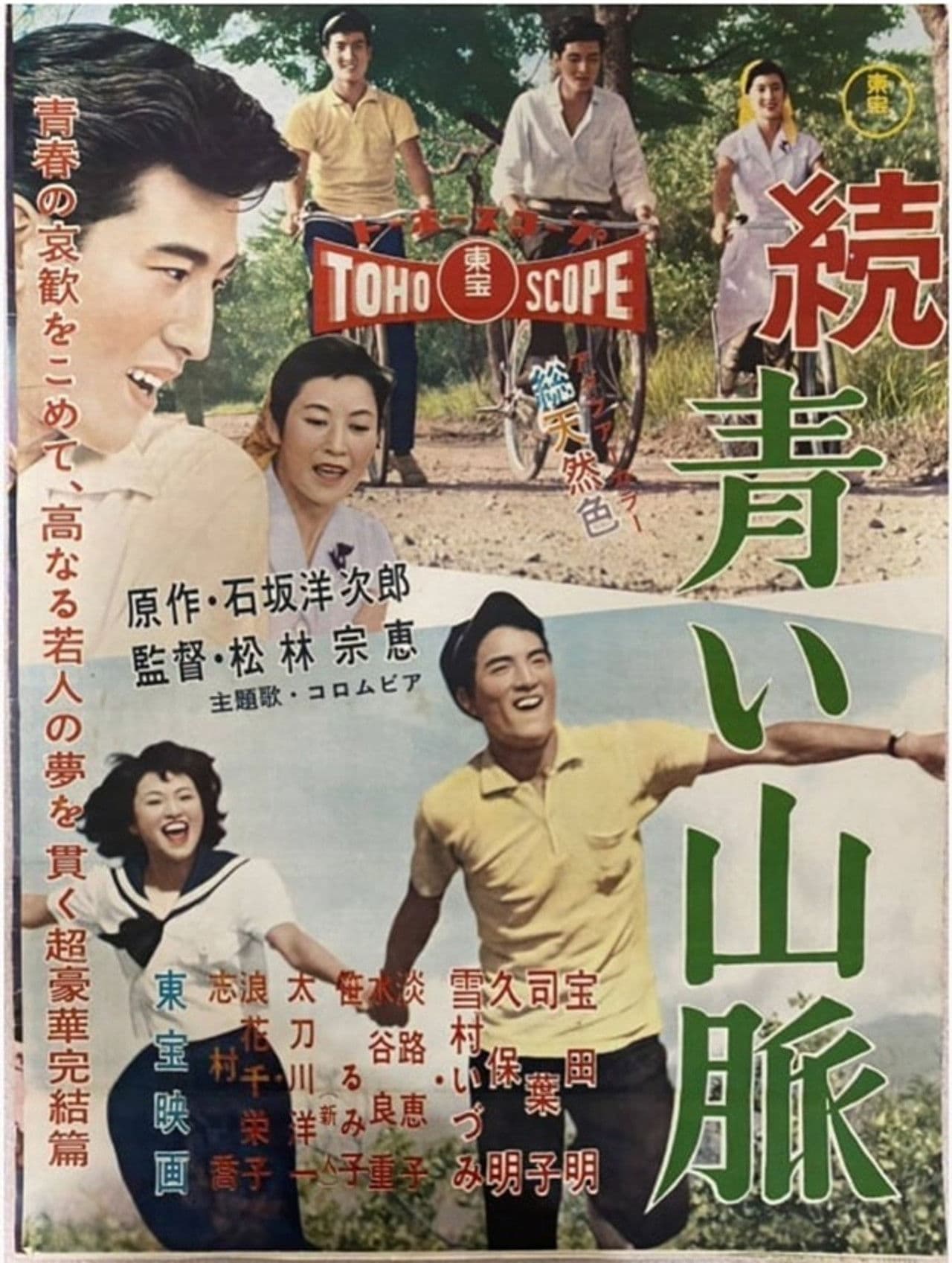 The Blue Mountains Part 2