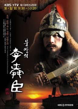 Immortal Admiral Yi Sun-sin