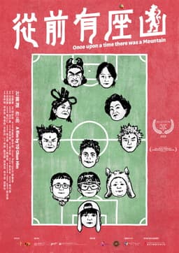 Once upon a time there was a Mountain