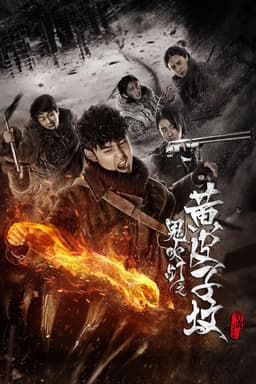 Candle in the Tomb: The Weasel Grave