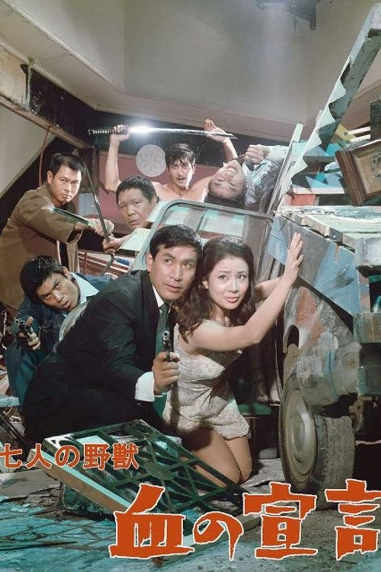 The Return of the Filthy Seven