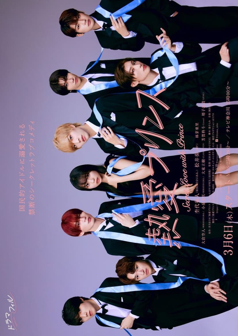 Secret Love with Prince