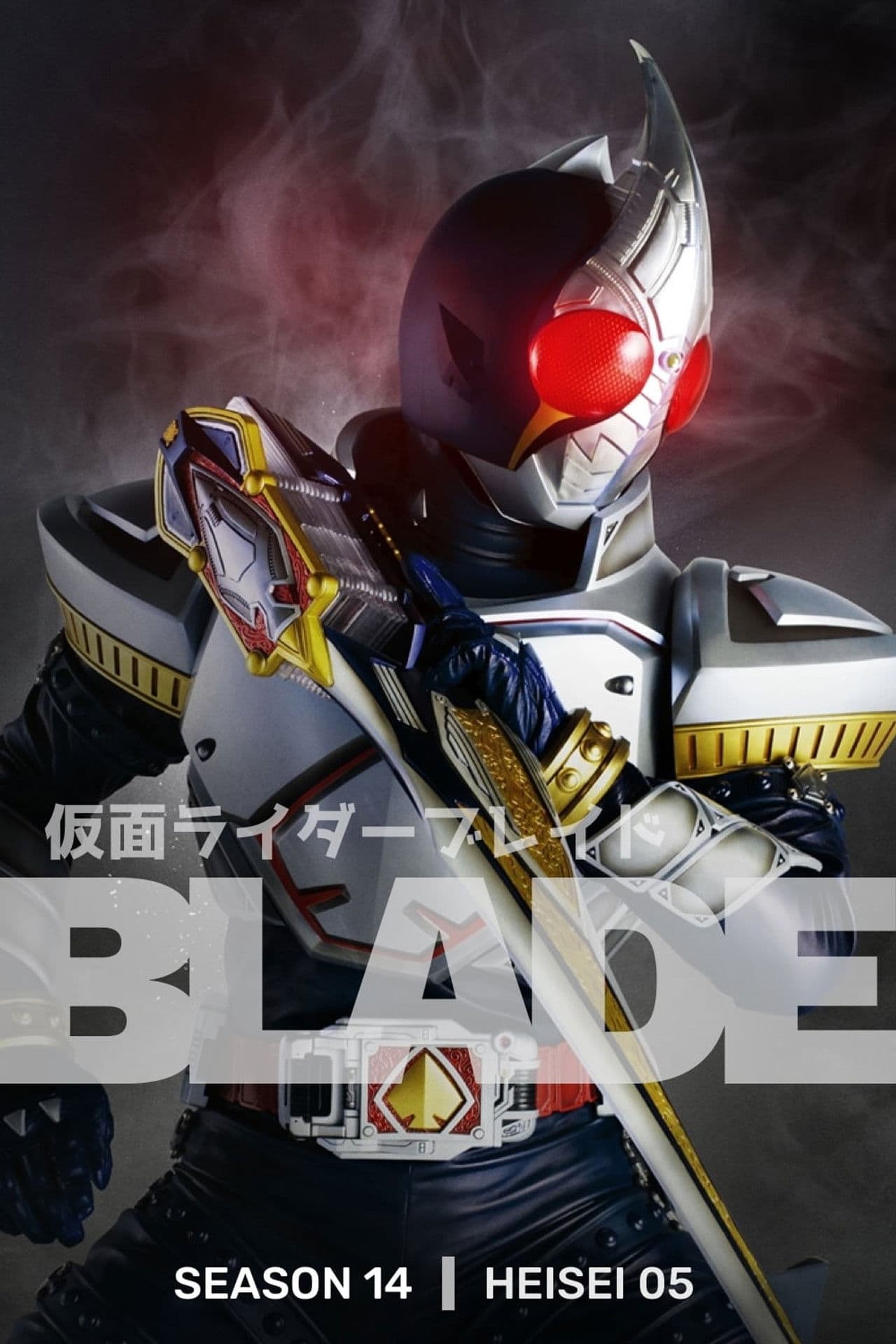 Kamen Rider Blade