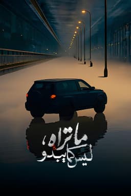 What You See is not What it Seems