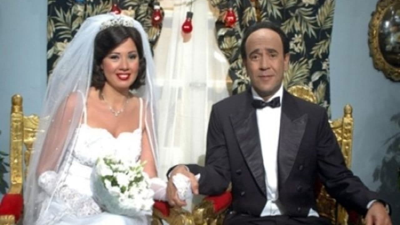 Ismail Yassine (The Man with the Funny Laugh)