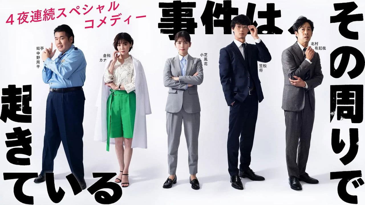 The Incident Is Happening Around It