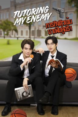 Tutoring My Nemesis