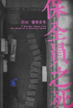 The Death of a Security Guard