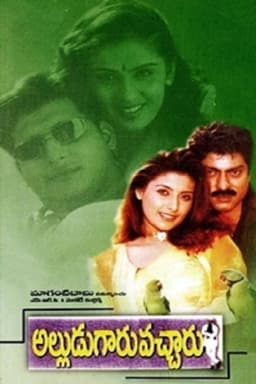 Alludugaaru Vachcharu