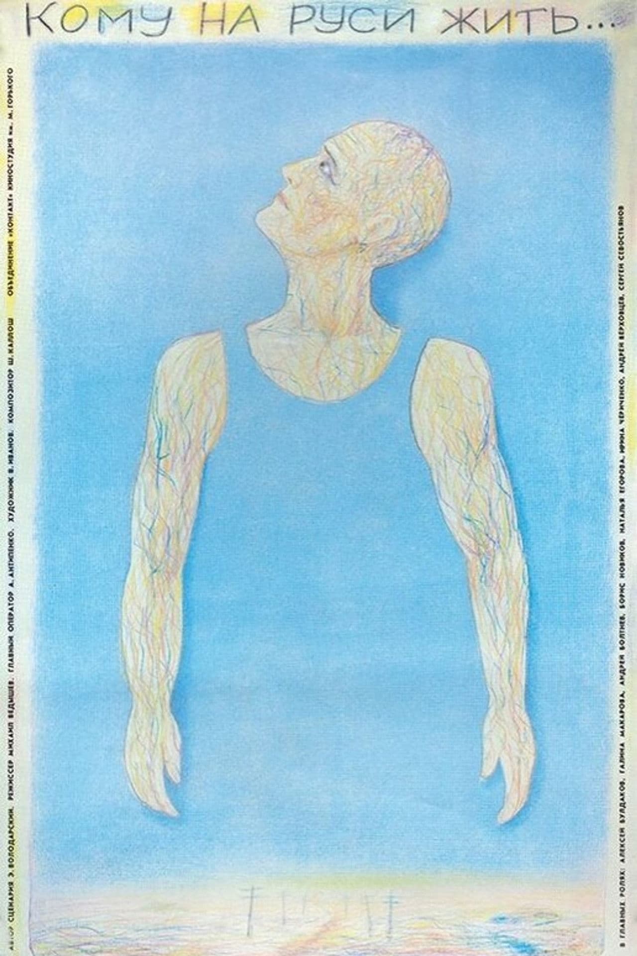 Who Should Live in Russia