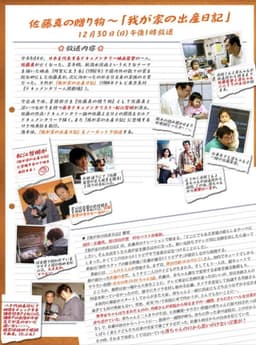 Diary of Our Daughter's Birth