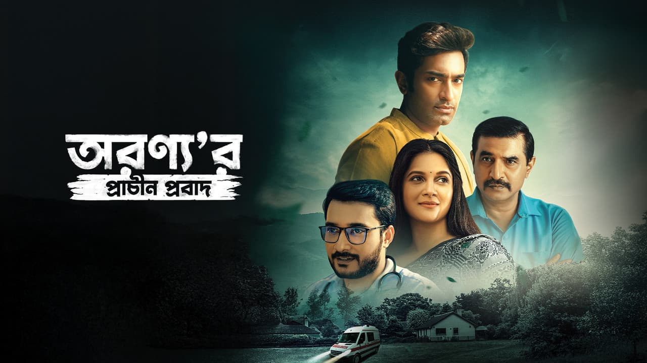 Aranyar Prachin Probad