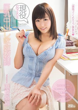 College Girl: Busty Private Teacher Creampied Mao Hamasaki