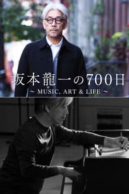 700 Days with Ryuichi Sakamoto