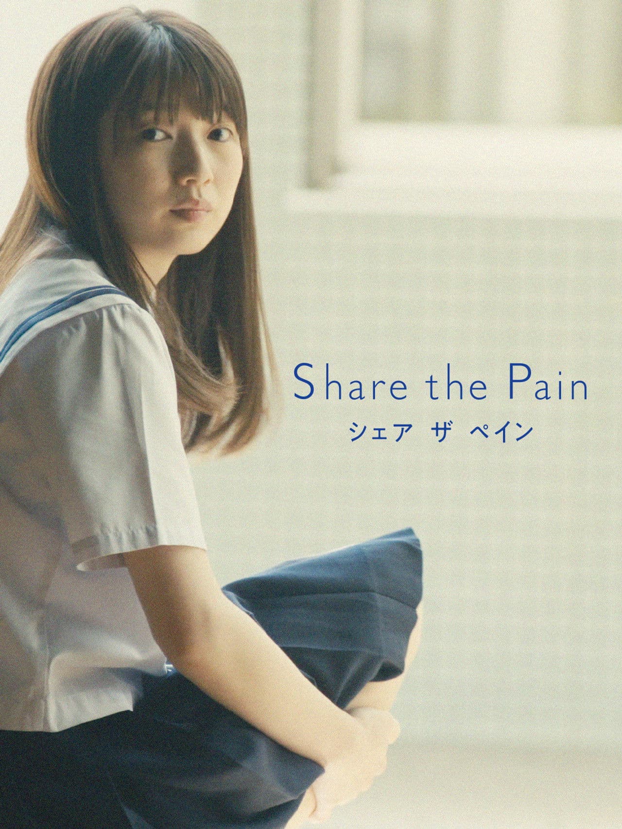 Share the Pain