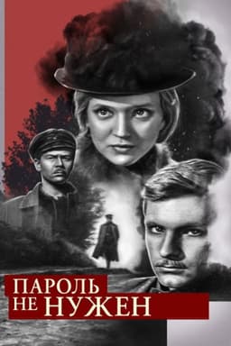 No Password Necessary