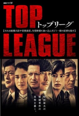 Top League