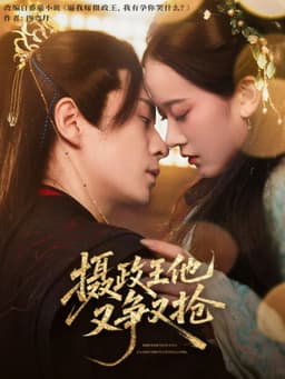 She Zheng Wang Ta You Zheng You Qiang