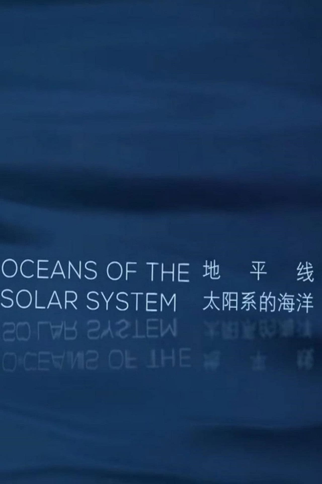 Oceans of the Solar System