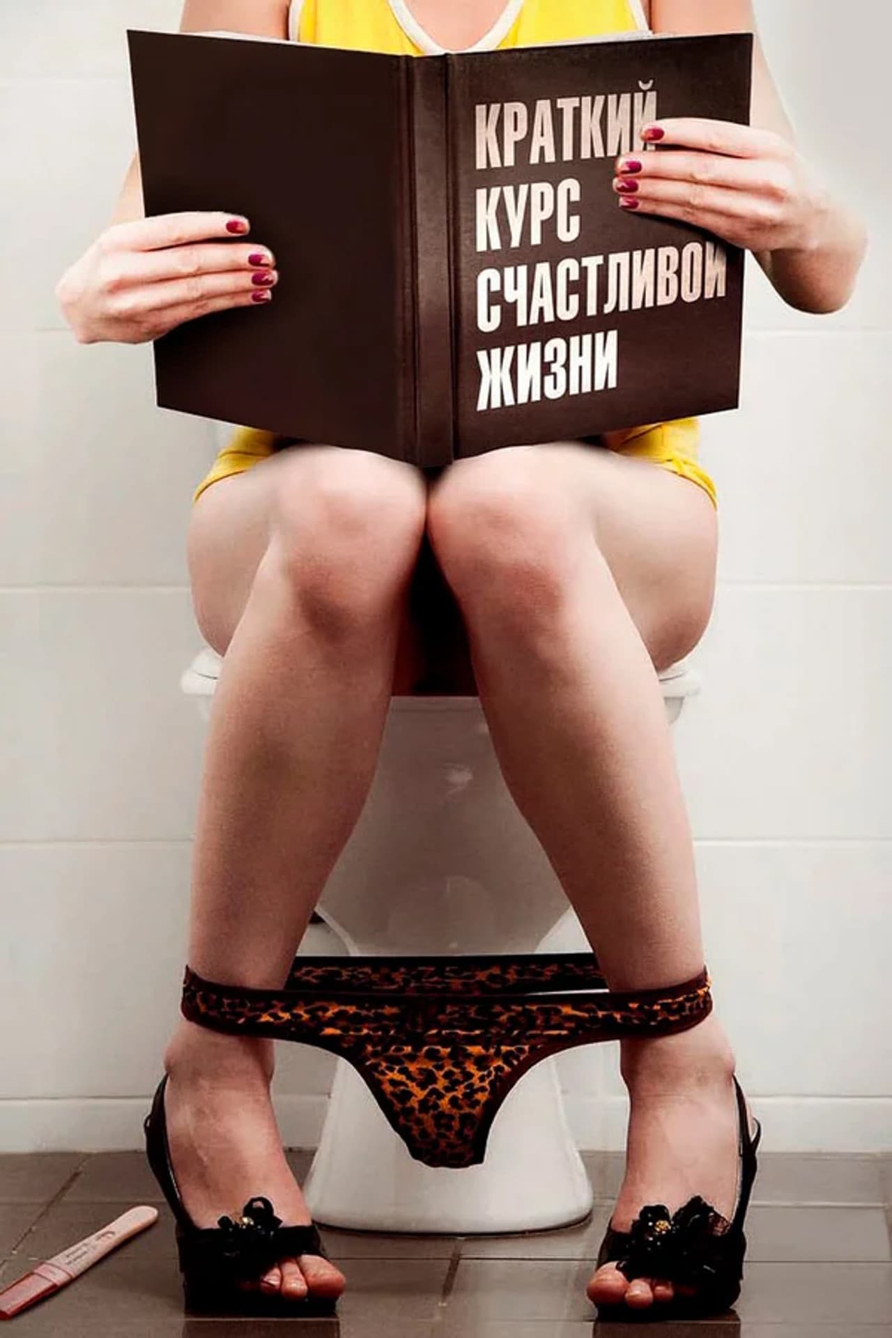 Brief Guide To A Happy Life