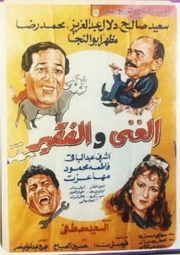 The Rich and the Poor