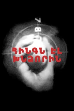 Five Right in the Target