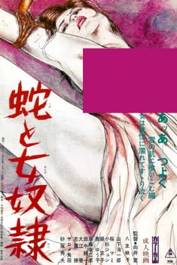 Snake and Lady Slave