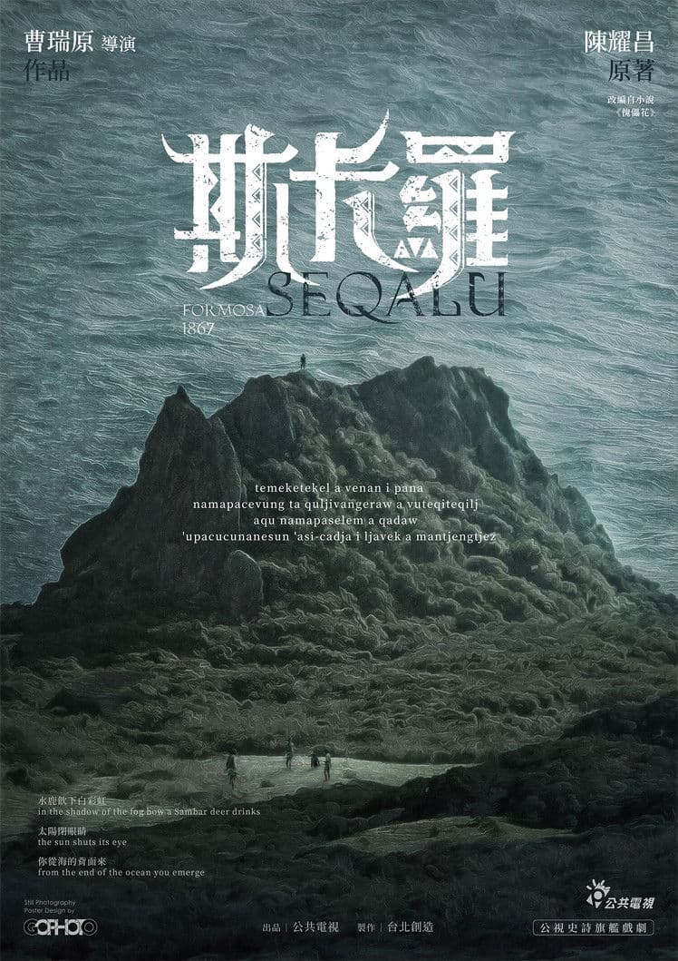 SEQALU: Formosa 1867