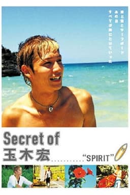 Secret of Tamaki Hiroshi “SPIRIT”