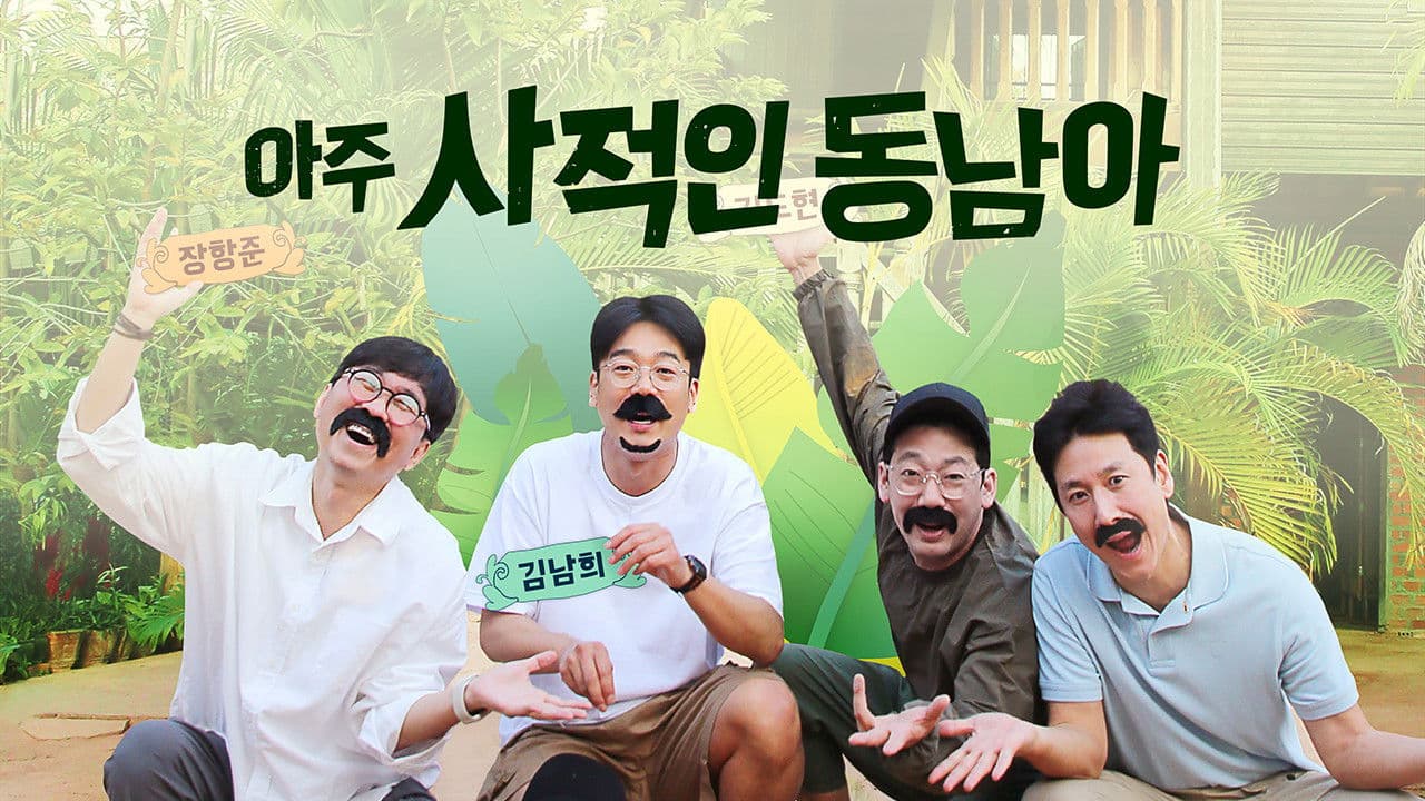 The Most Private Asia