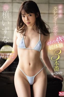 SSNI-768 Sensitive Thin Body Izuna Maki Cumming Out Party! First Time 3 Session Special