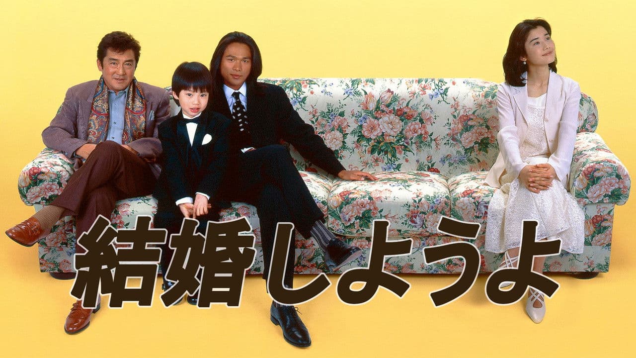 Kekkon Shiyouyo!