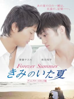 Forever Summer