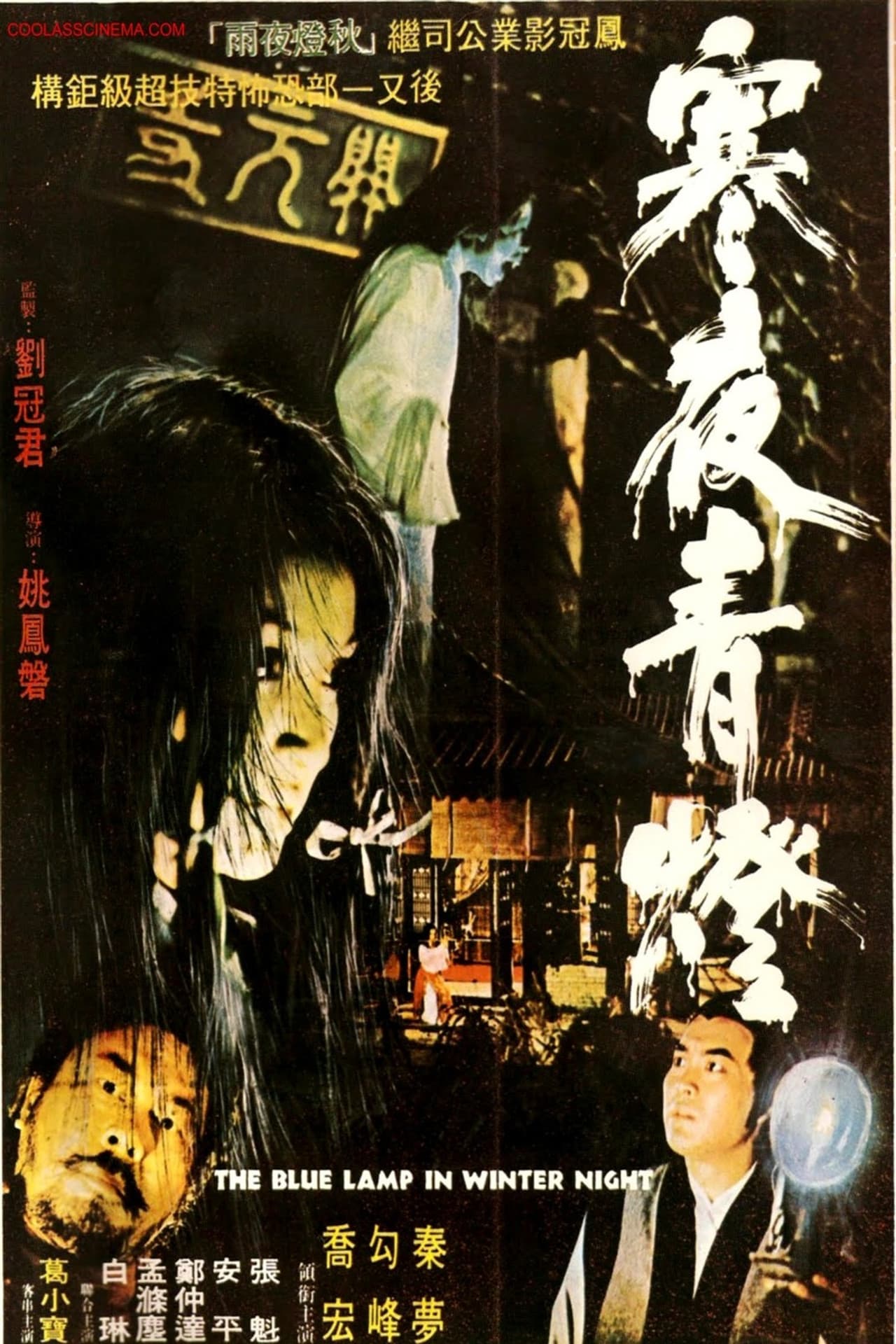 The Blue Lamp in Winter Night