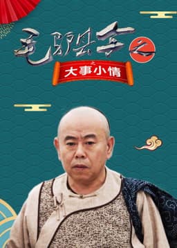 Donkey Magistrate: Big Things and Little Things