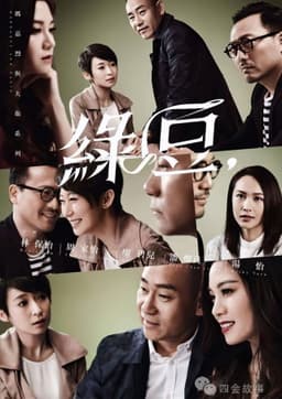 玛嘉烈与大卫系列 绿豆