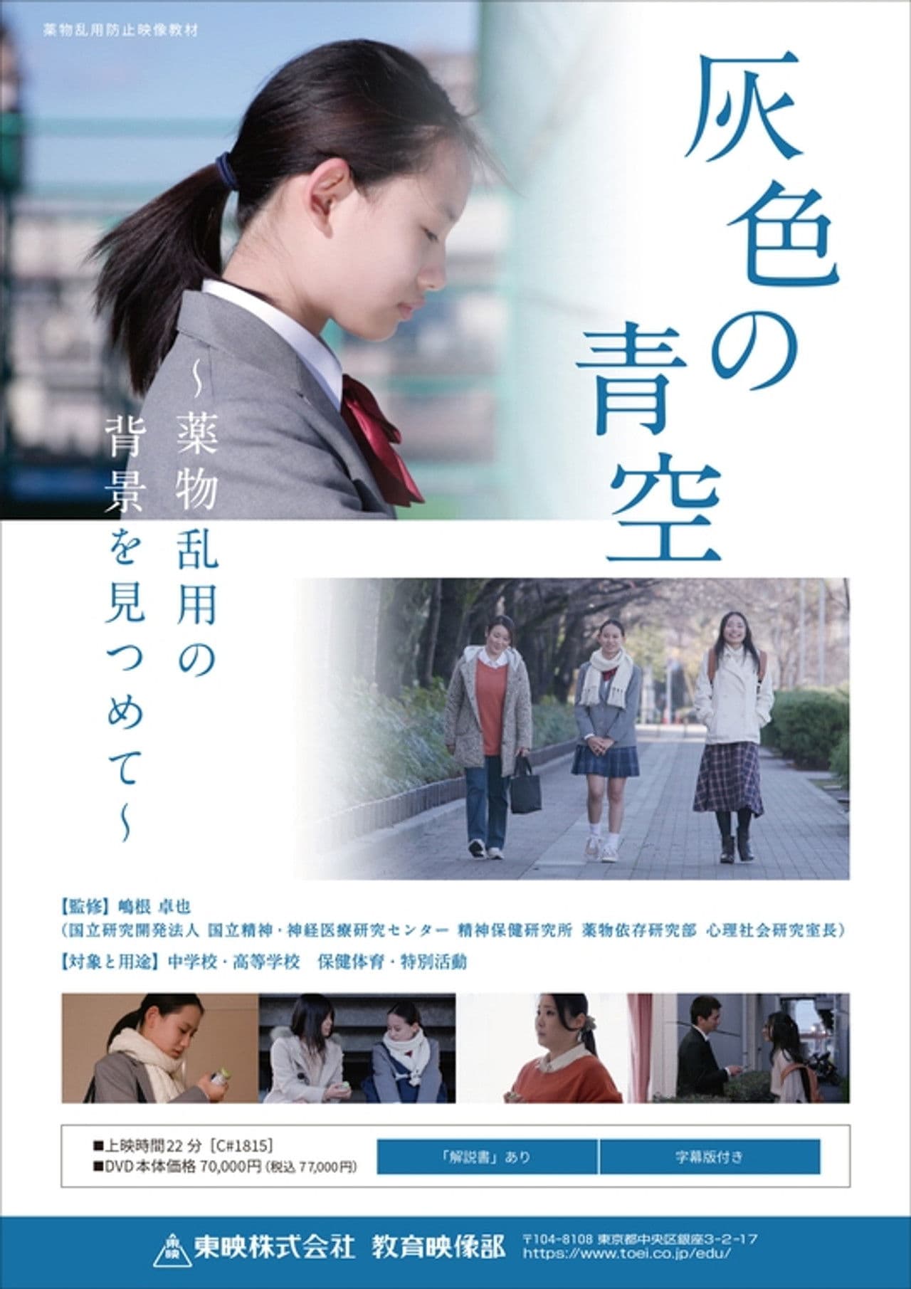 Gray Sky: Looking at the Background of Drug Abuse